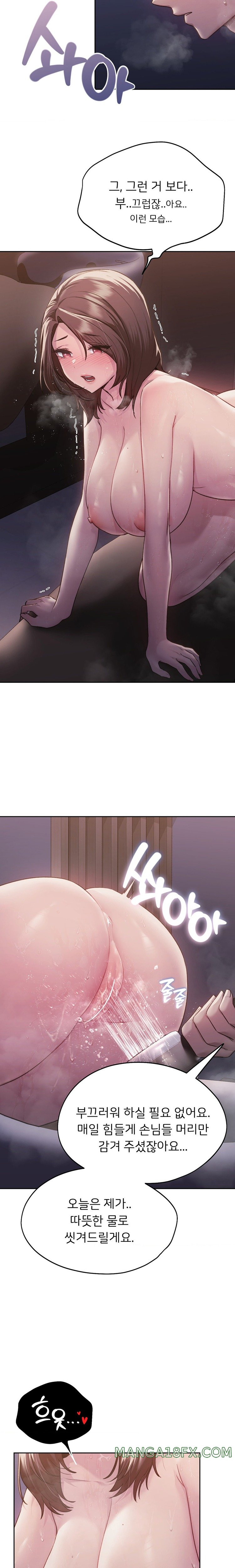 My Favorite from Today Raw Chapter 39 image 15
