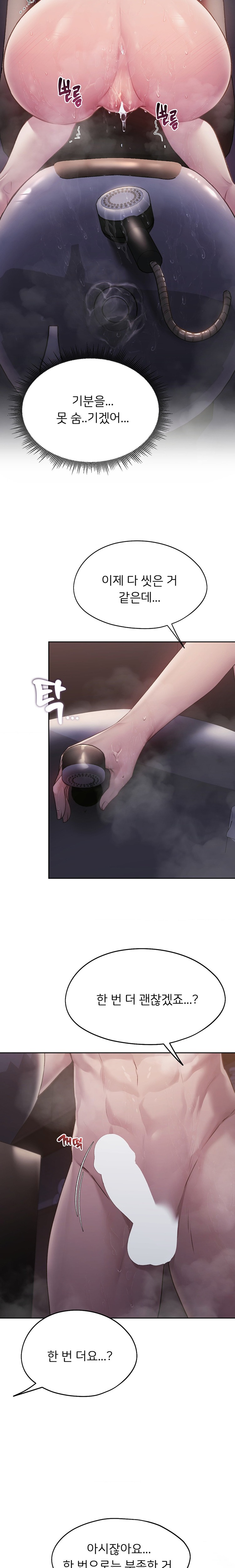 My Favorite from Today Raw Chapter 39 image 17
