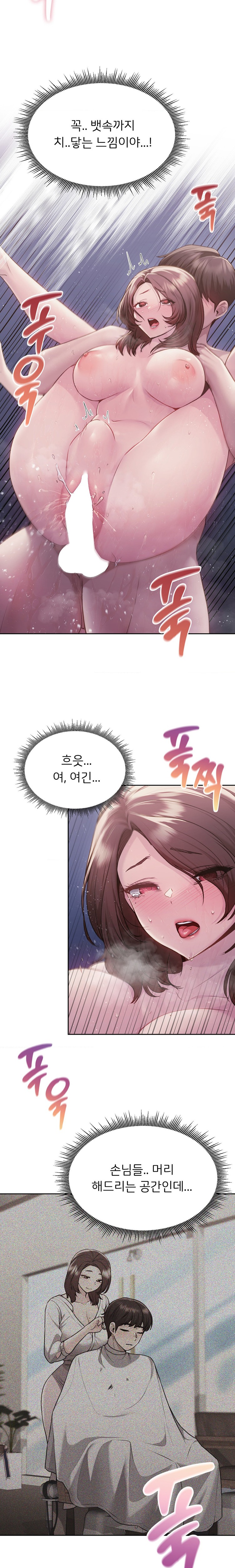 My Favorite from Today Raw Chapter 39 image 7