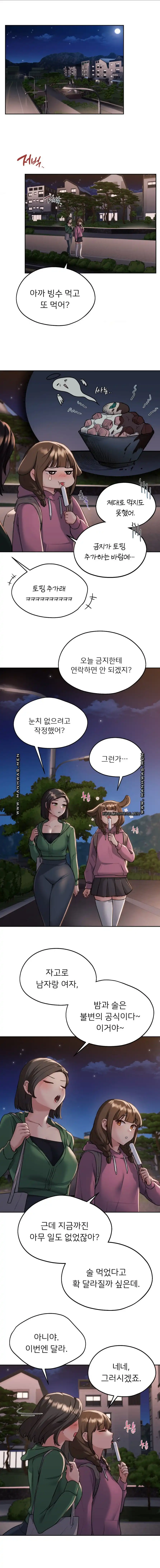 My Favorite from Today Raw Chapter 4 image 2
