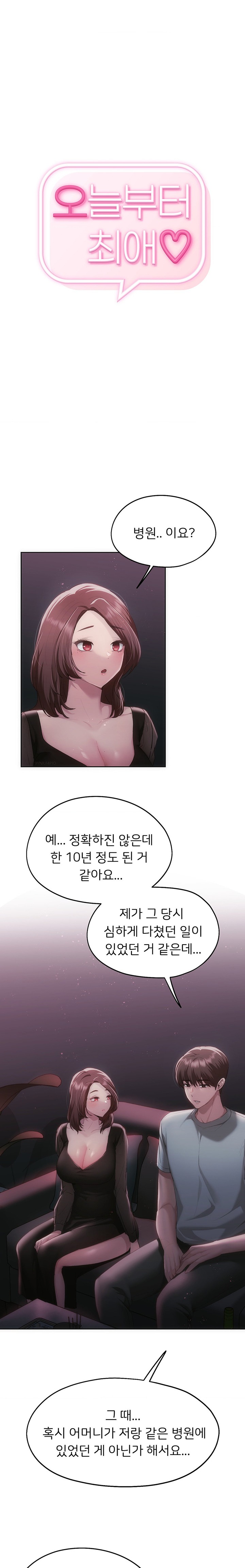 My Favorite from Today Raw Chapter 41 image 0