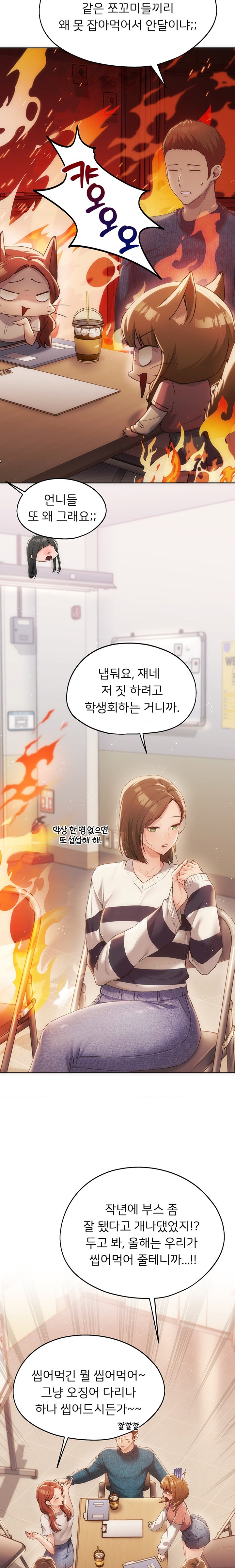 My Favorite from Today Raw Chapter 41 image 9