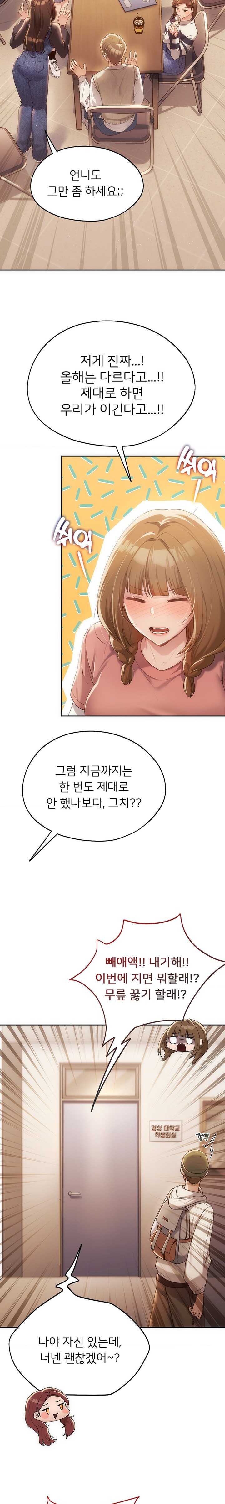 My Favorite from Today Raw Chapter 41 image 10