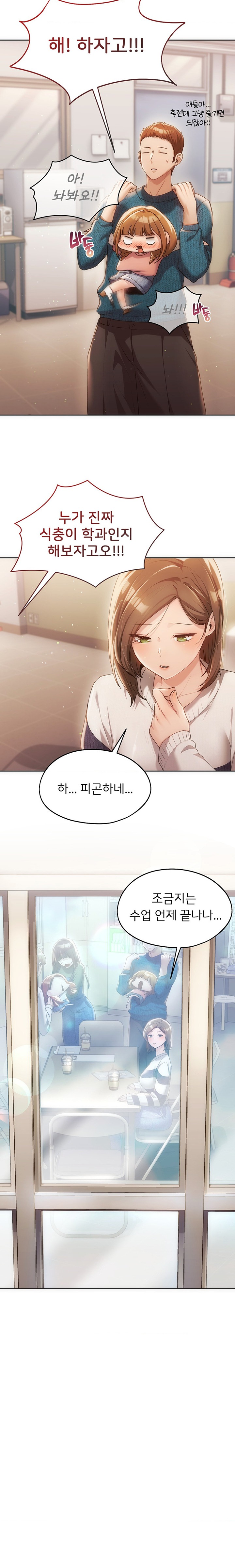 My Favorite from Today Raw Chapter 41 image 11