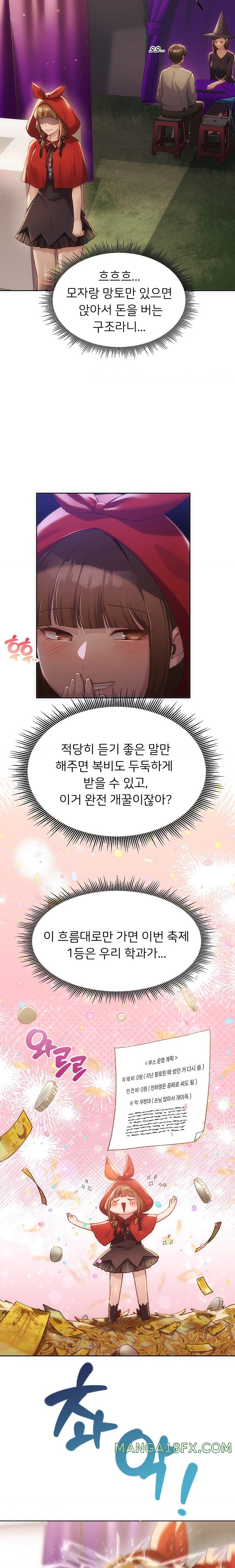 My Favorite from Today Raw Chapter 41 image 14