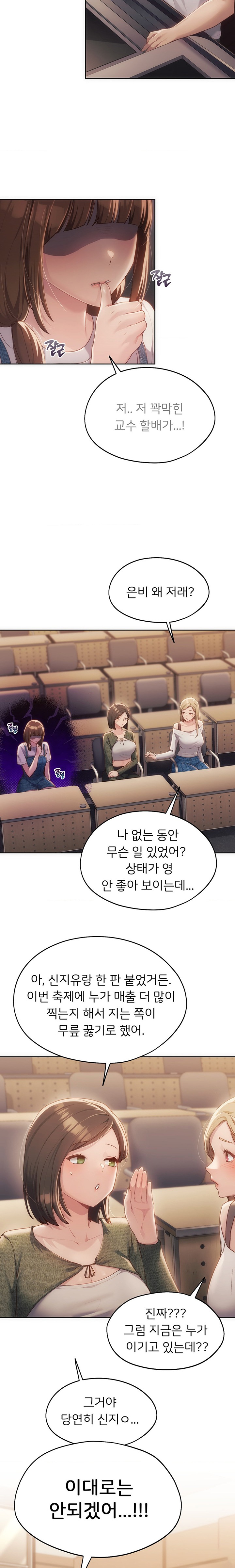 My Favorite from Today Raw Chapter 41 image 20