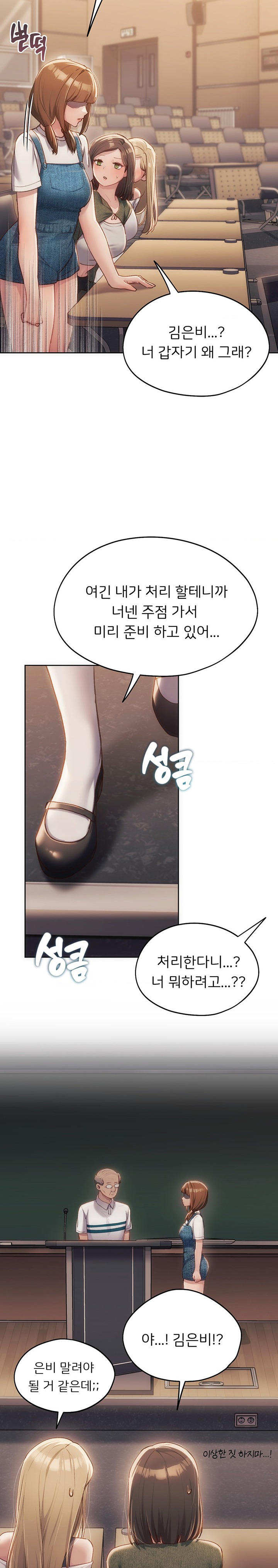 My Favorite from Today Raw Chapter 41 image 21