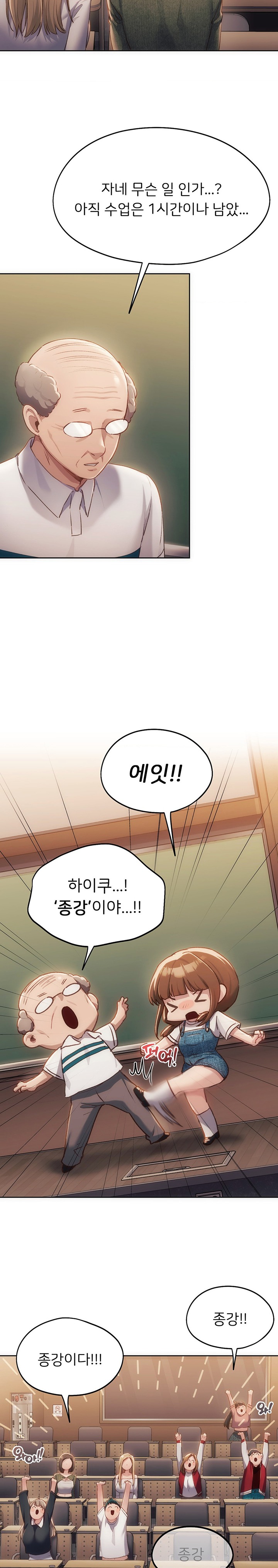 My Favorite from Today Raw Chapter 41 image 22