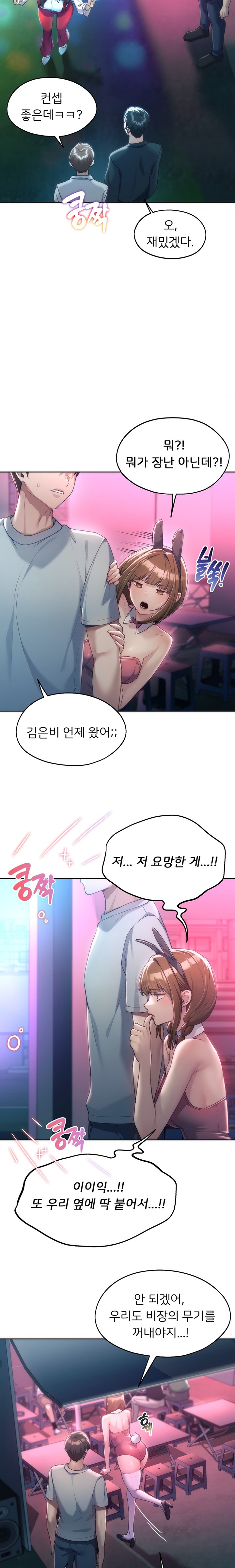 My Favorite from Today Raw Chapter 42 image 11