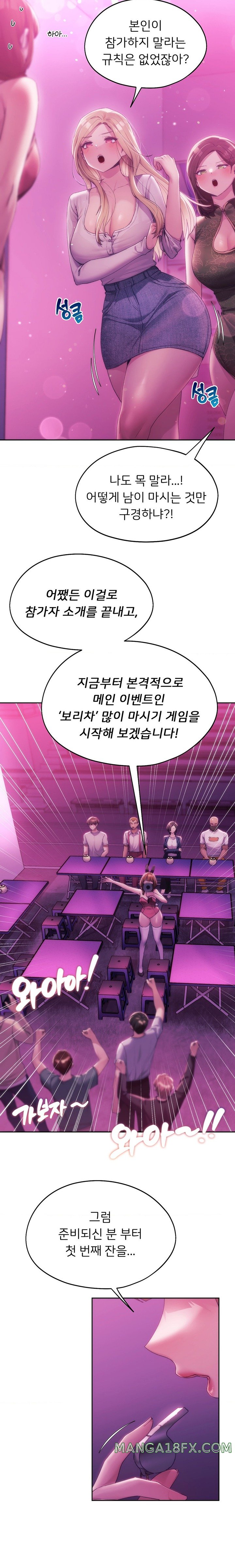 My Favorite from Today Raw Chapter 43 image 10