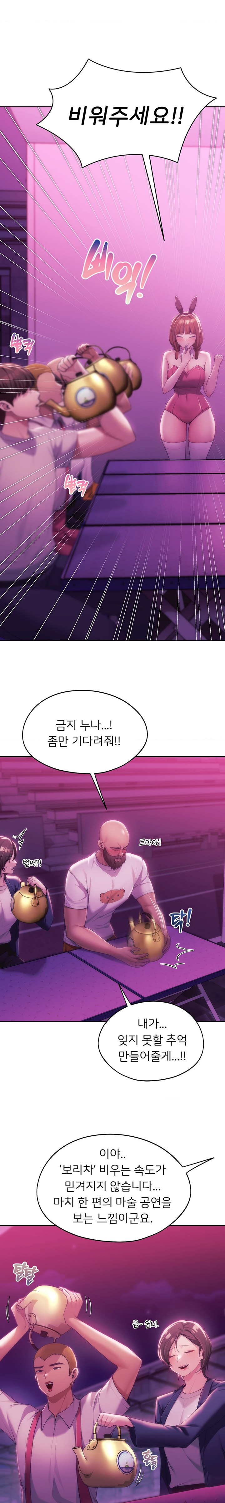My Favorite from Today Raw Chapter 43 image 11