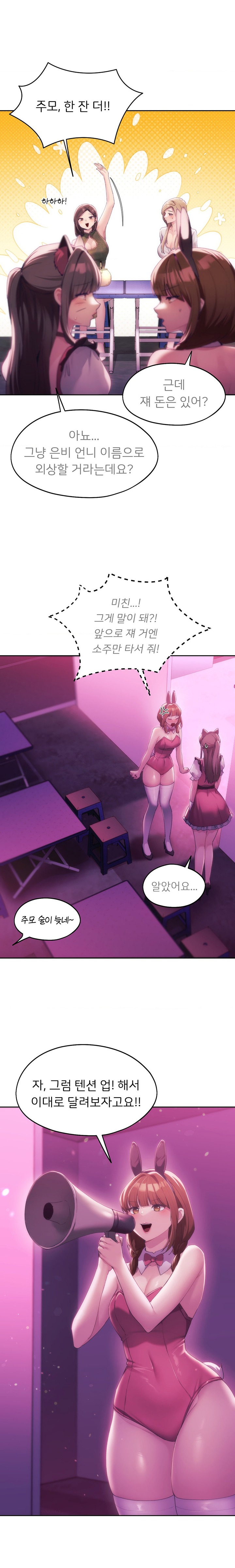 My Favorite from Today Raw Chapter 43 image 13