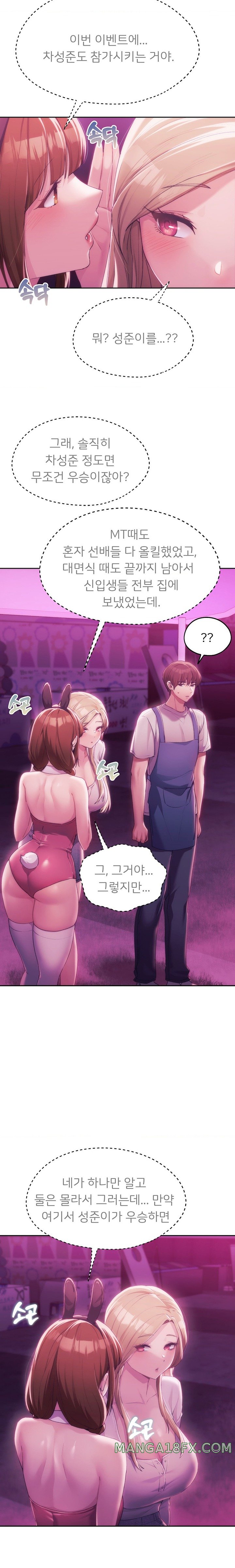 My Favorite from Today Raw Chapter 43 image 3