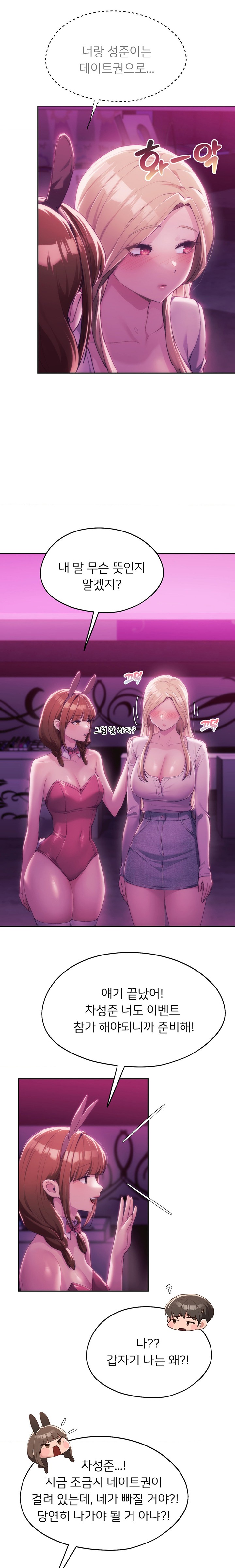 My Favorite from Today Raw Chapter 43 image 4