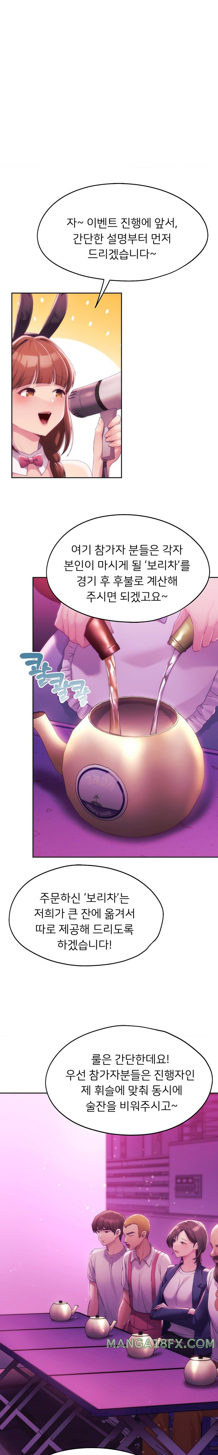 My Favorite from Today Raw Chapter 43 image 6
