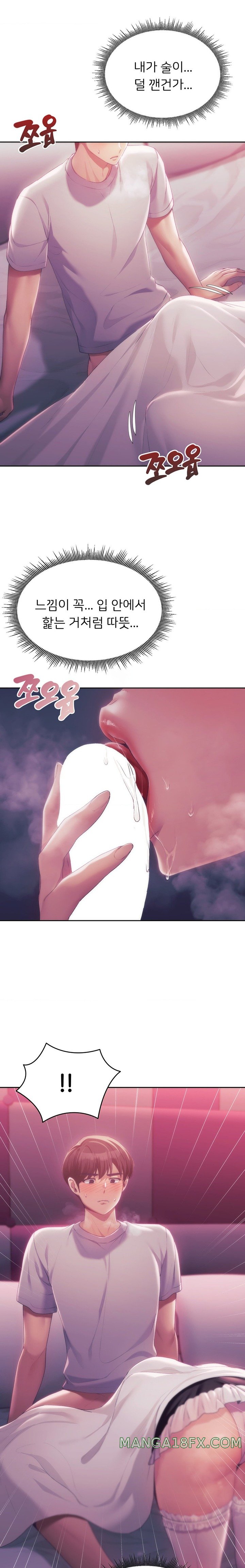 My Favorite from Today Raw Chapter 44 image 1