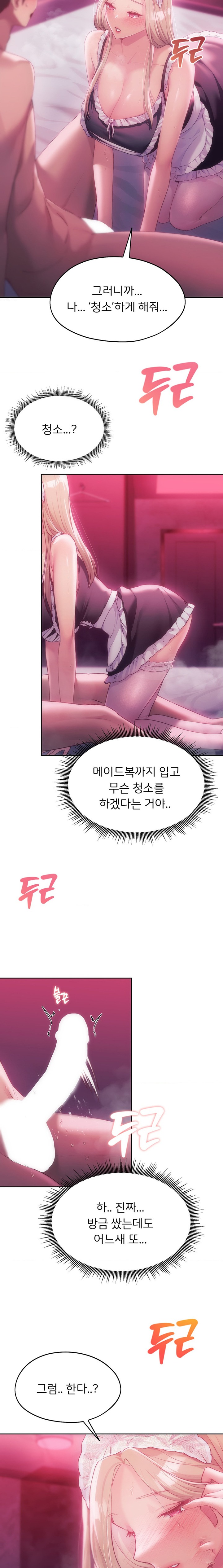 My Favorite from Today Raw Chapter 45 image 11