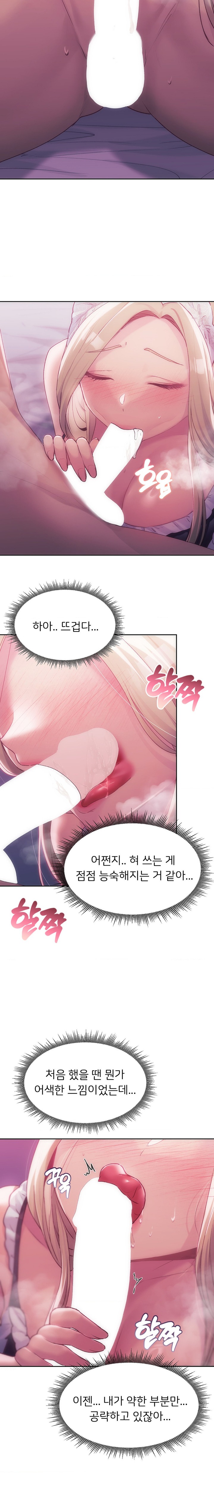 My Favorite from Today Raw Chapter 45 image 14