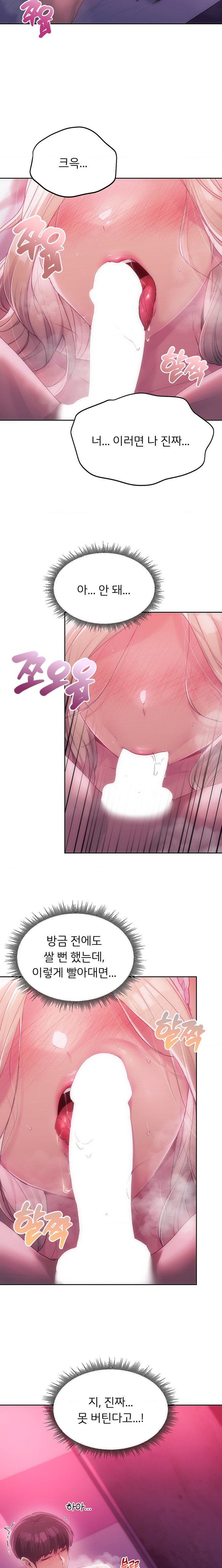My Favorite from Today Raw Chapter 45 image 4