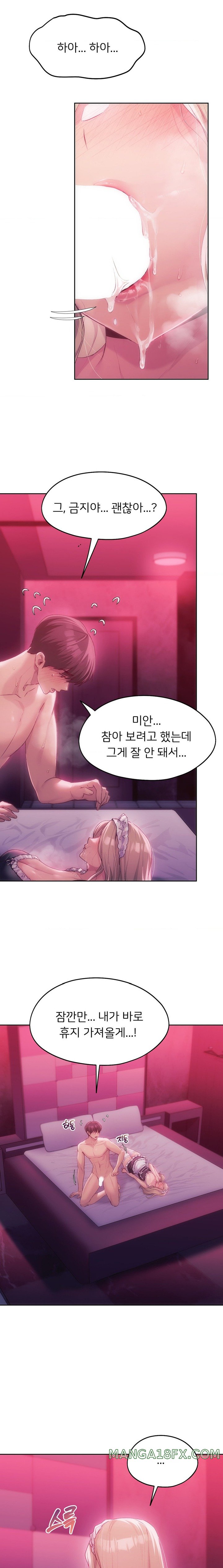 My Favorite from Today Raw Chapter 45 image 6
