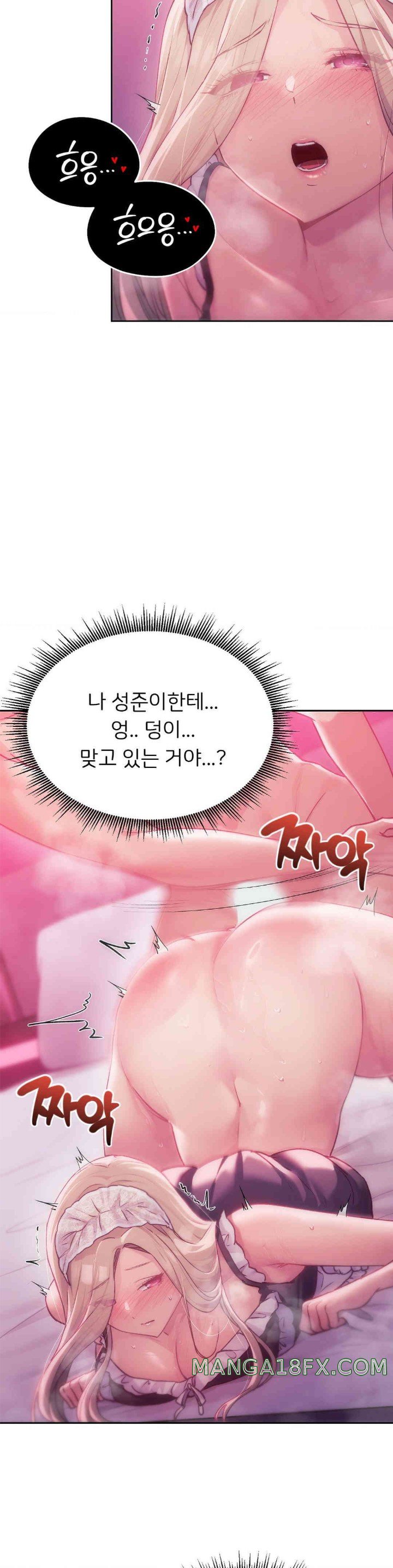 My Favorite from Today Raw Chapter 46 image 12