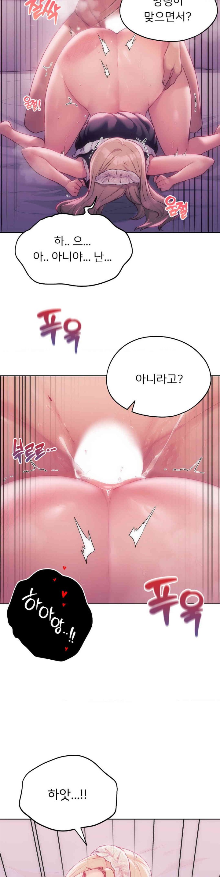 My Favorite from Today Raw Chapter 46 image 16