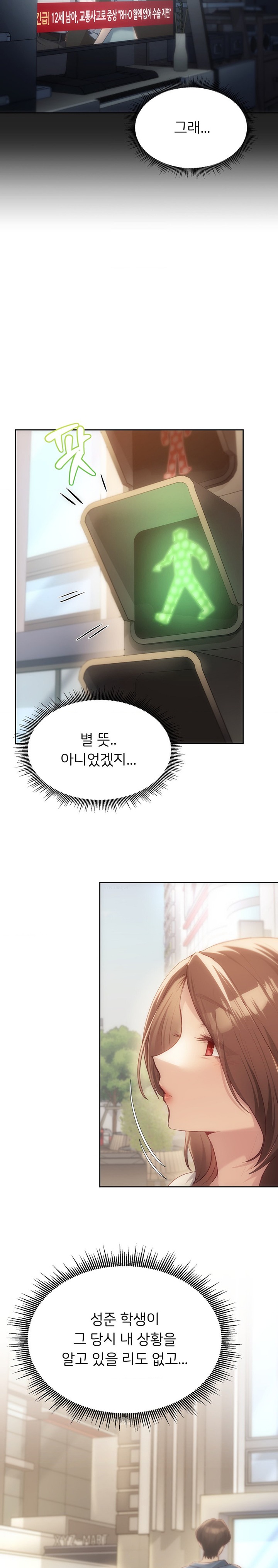 My Favorite from Today Raw Chapter 47 image 16