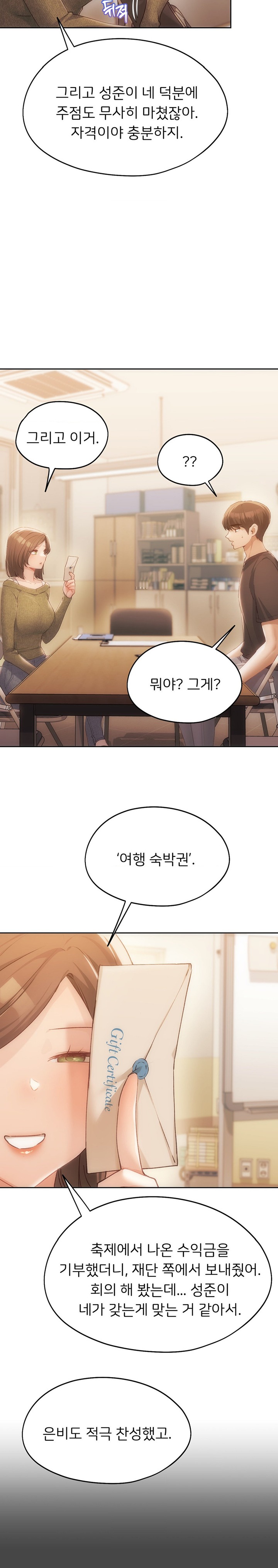 My Favorite from Today Raw Chapter 47 image 21