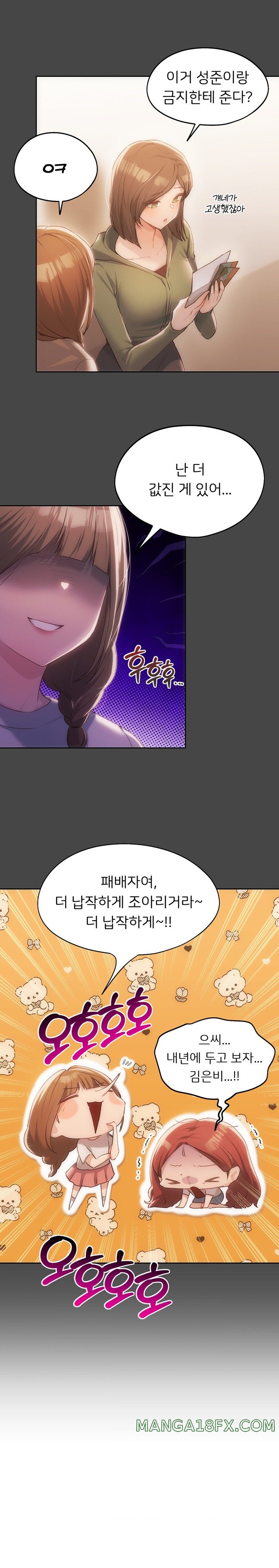 My Favorite from Today Raw Chapter 47 image 22