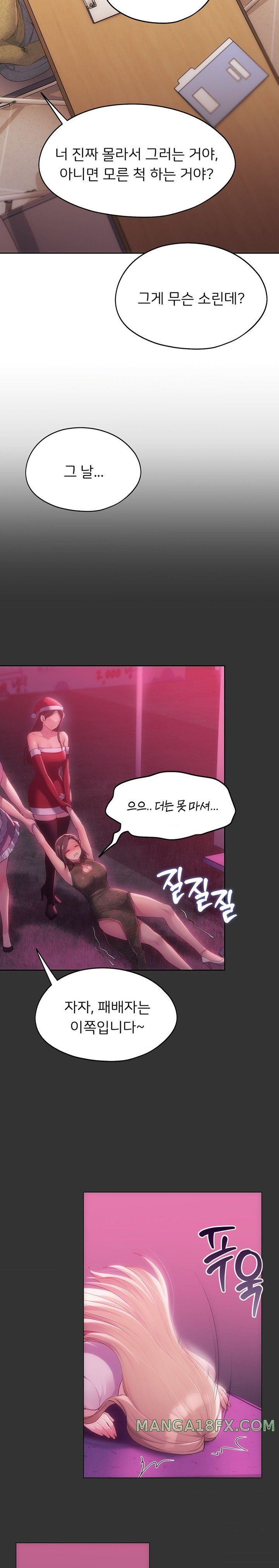 My Favorite from Today Raw Chapter 47 image 24