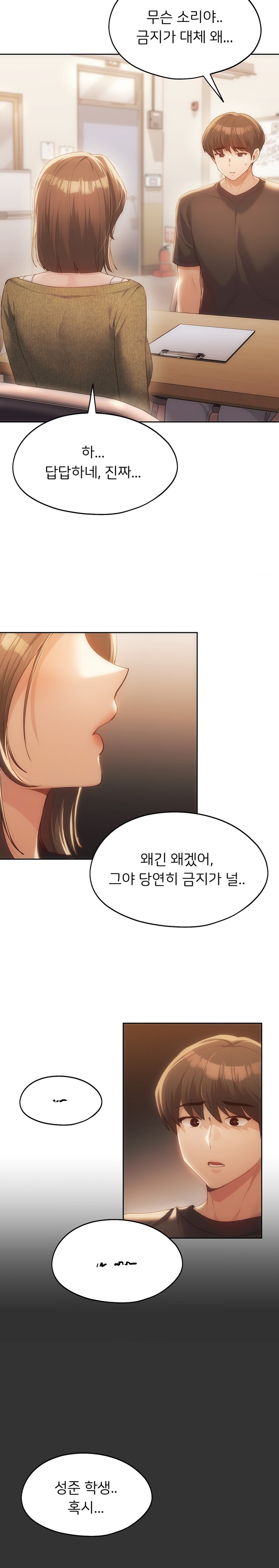 My Favorite from Today Raw Chapter 47 image 26