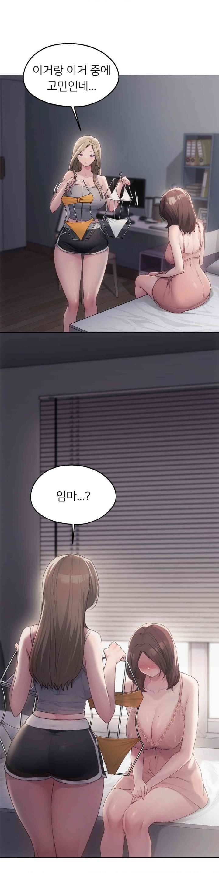 My Favorite from Today Raw Chapter 48 image 9