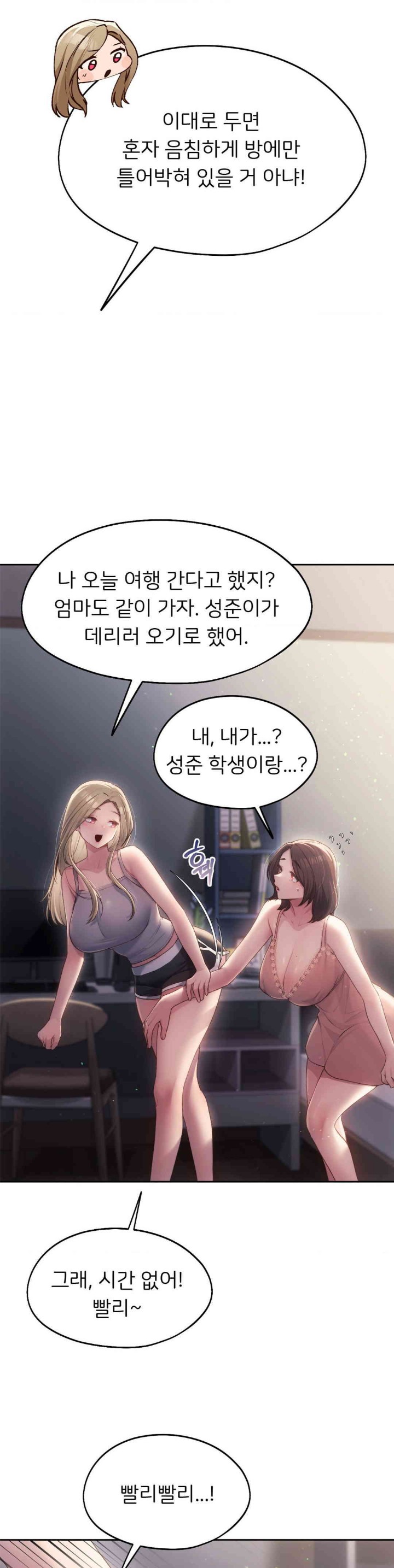 My Favorite from Today Raw Chapter 48 image 14