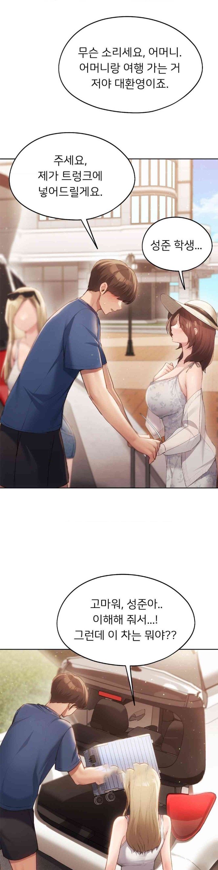 My Favorite from Today Raw Chapter 48 image 20