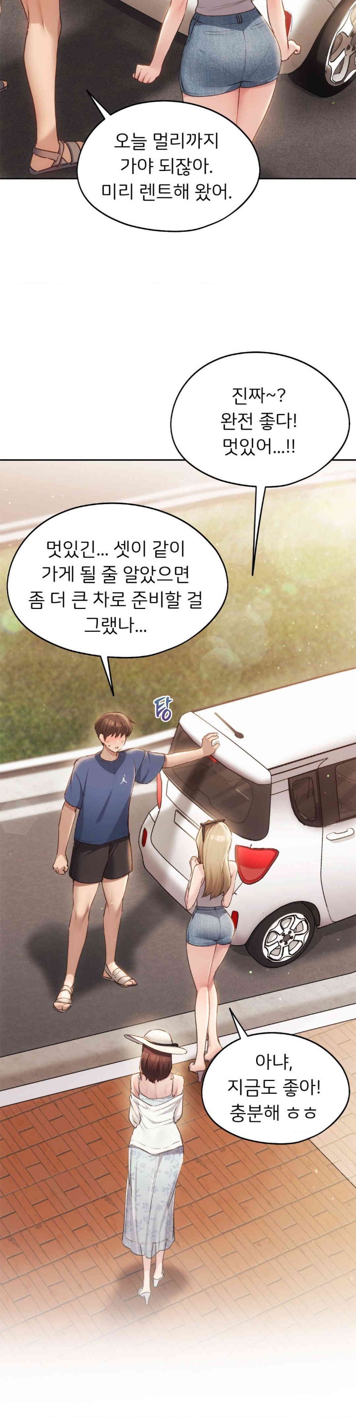 My Favorite from Today Raw Chapter 48 image 21