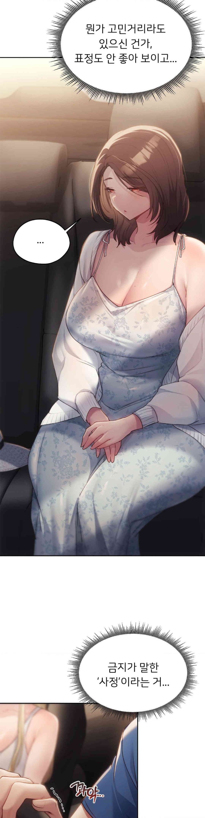 My Favorite from Today Raw Chapter 48 image 25