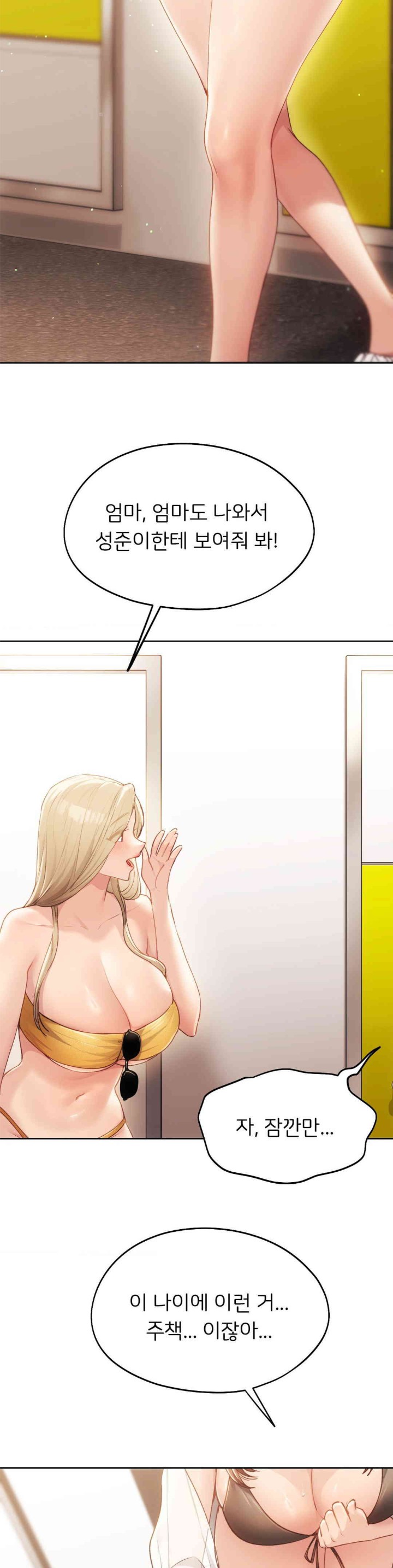 My Favorite from Today Raw Chapter 48 image 30