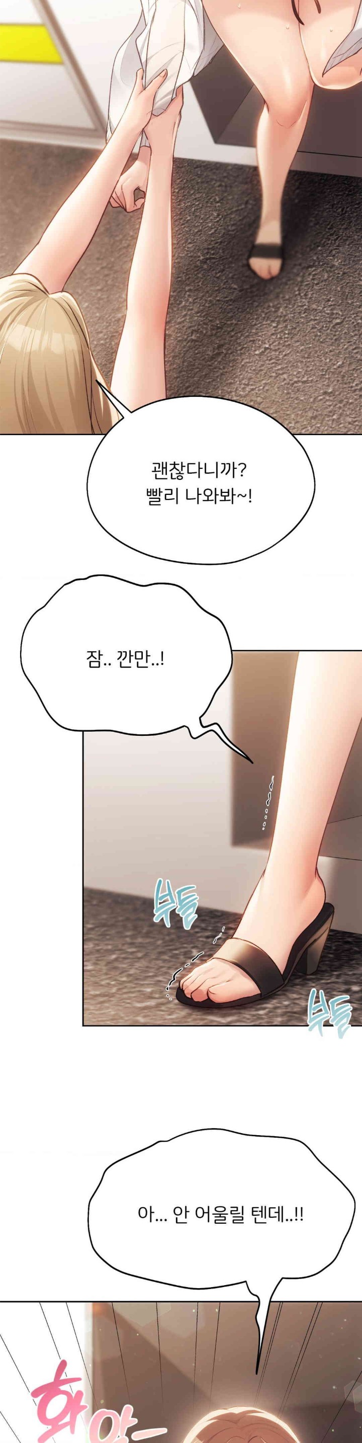 My Favorite from Today Raw Chapter 48 image 31