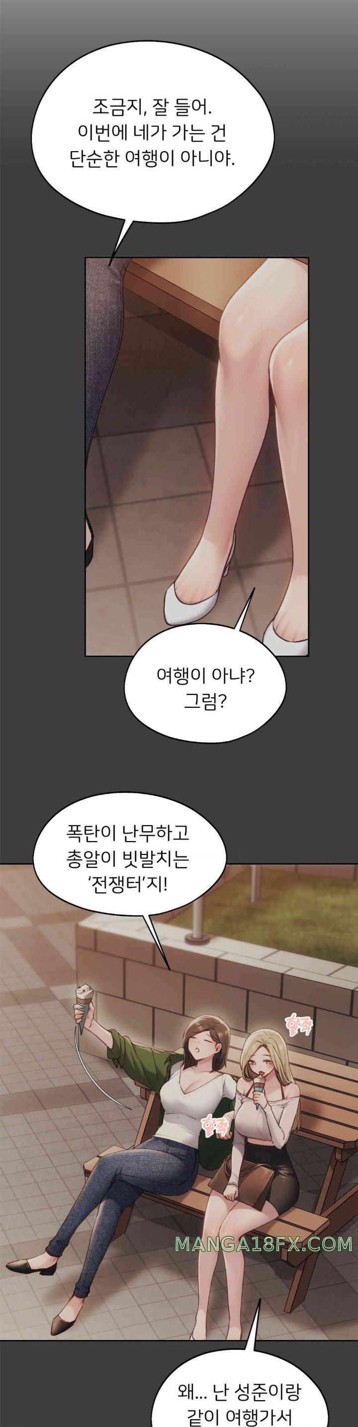 My Favorite from Today Raw Chapter 48 image 3