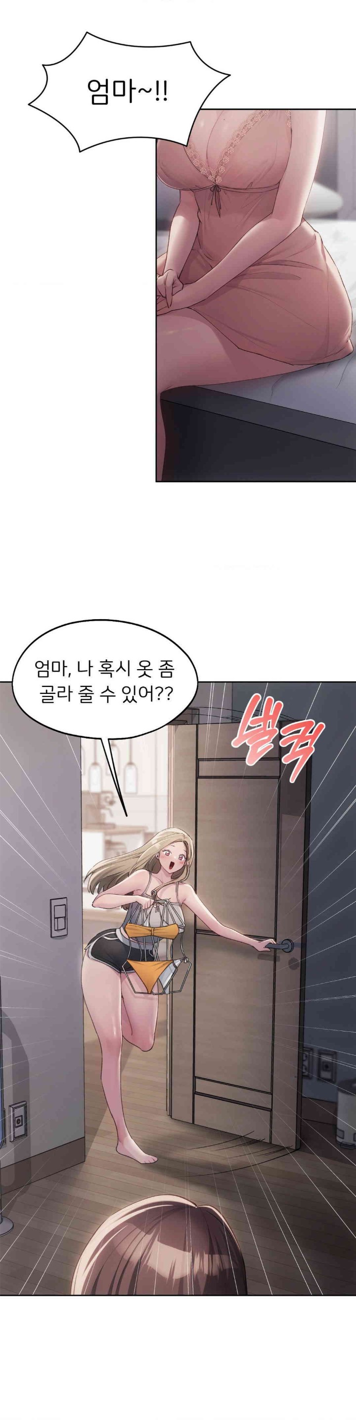 My Favorite from Today Raw Chapter 48 image 8