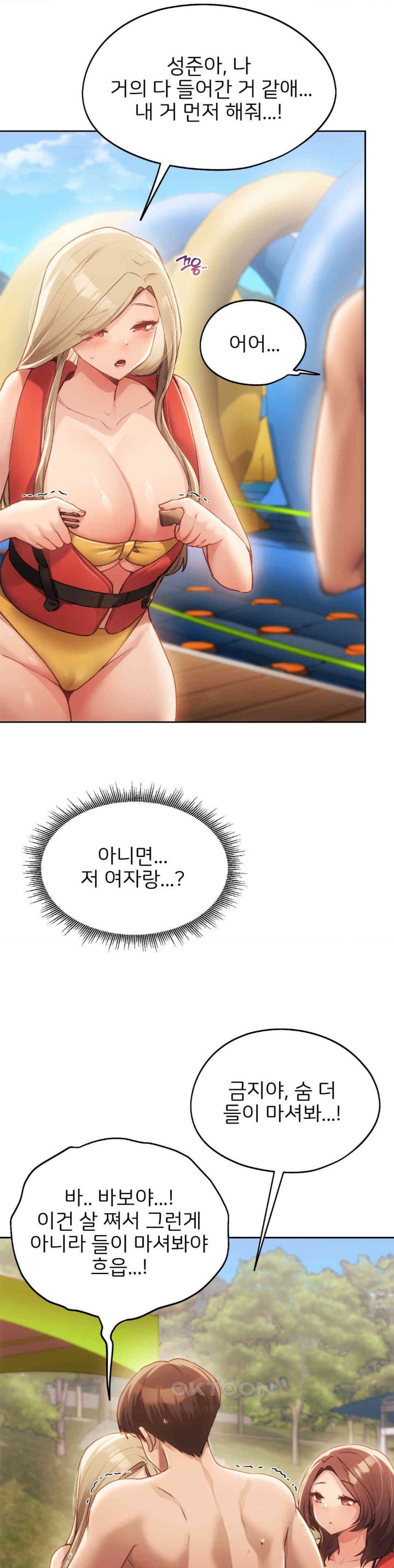 My Favorite from Today Raw Chapter 49 image 12