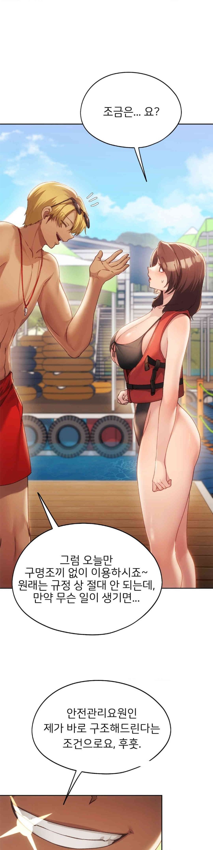My Favorite from Today Raw Chapter 49 image 15