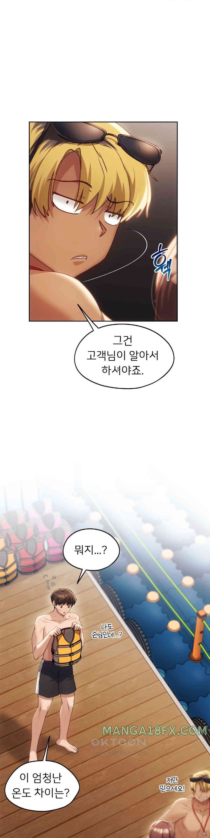 My Favorite from Today Raw Chapter 49 image 18