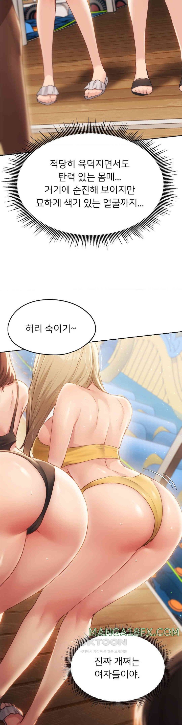 My Favorite from Today Raw Chapter 49 image 22