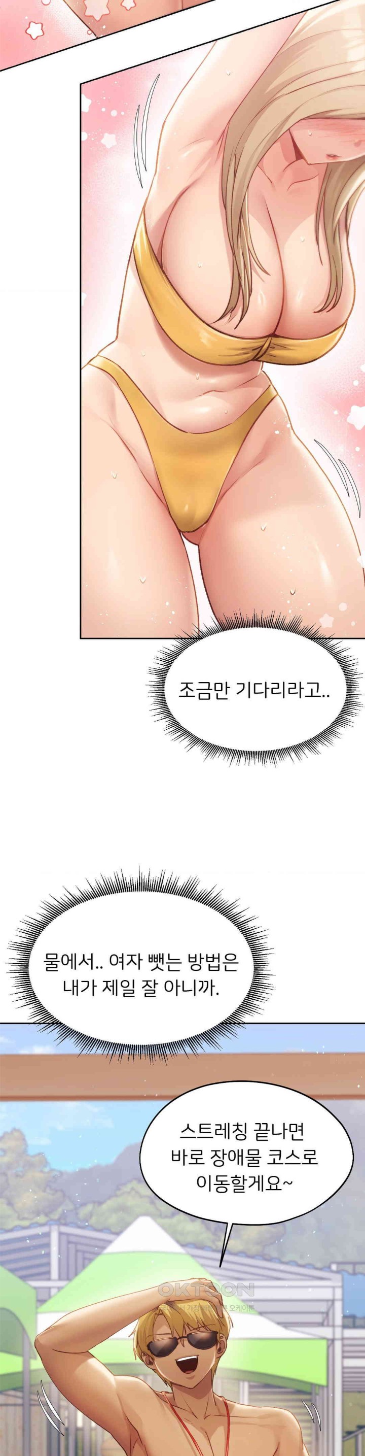 My Favorite from Today Raw Chapter 49 image 24