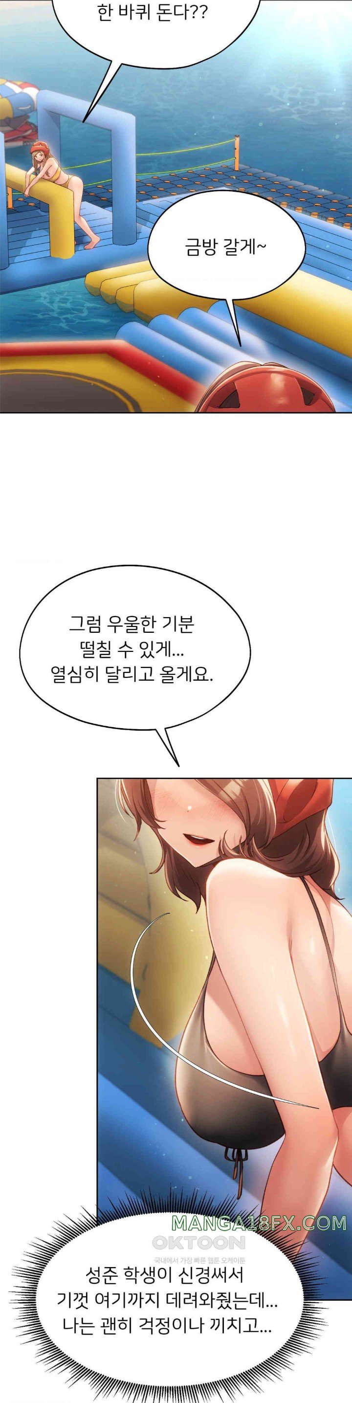 My Favorite from Today Raw Chapter 49 image 34