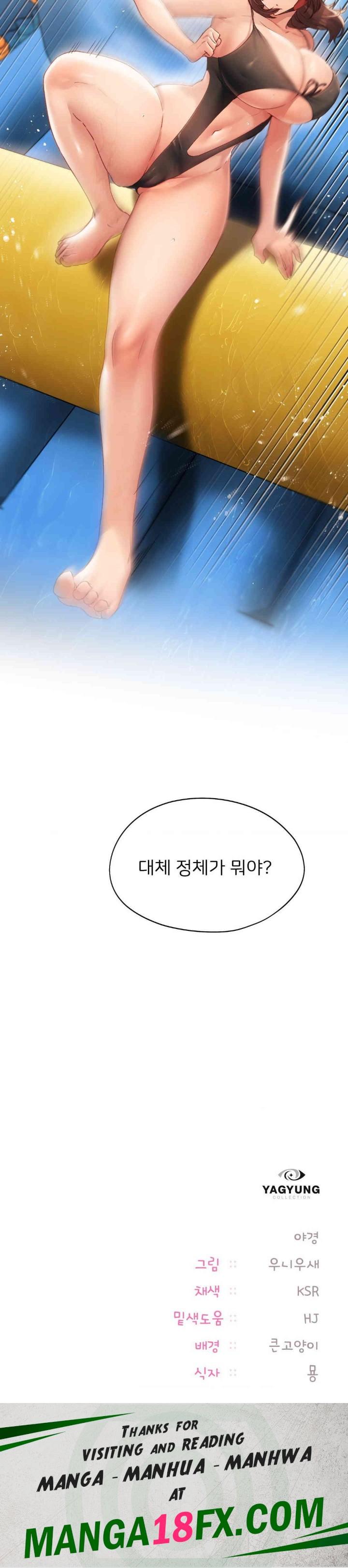 My Favorite from Today Raw Chapter 49 image 40
