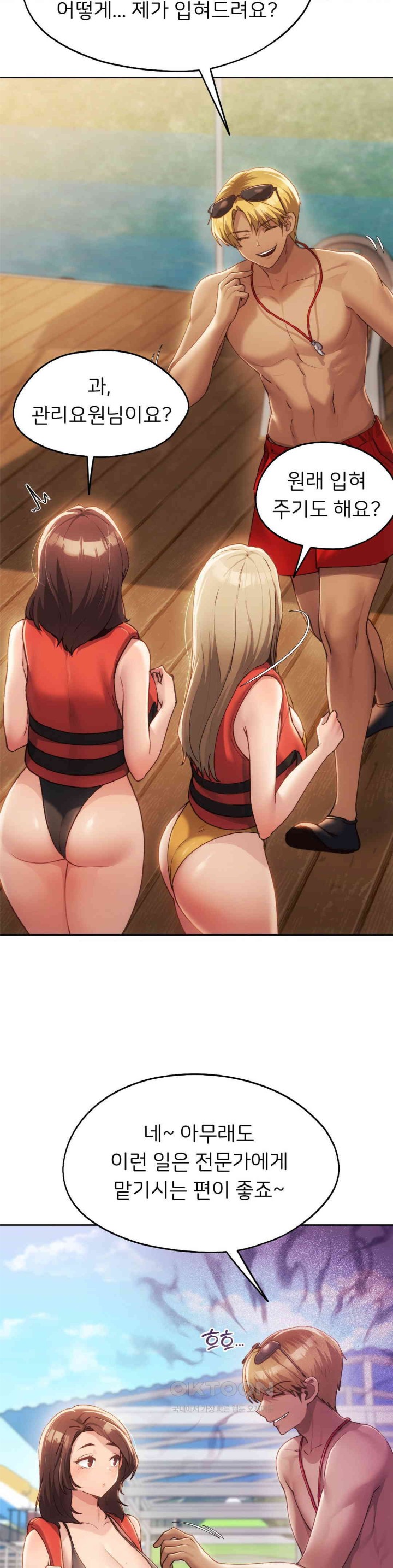 My Favorite from Today Raw Chapter 49 image 7