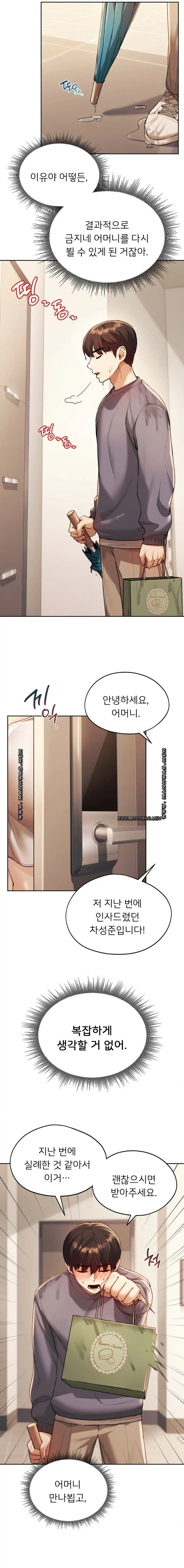 My Favorite from Today Raw Chapter 5 image 6