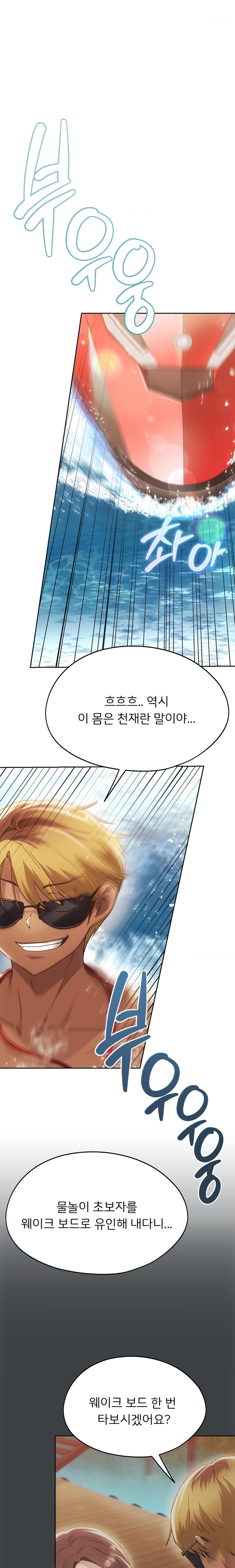 My Favorite from Today Raw Chapter 50 image 11